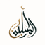 Al Muslim